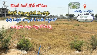 Open Plot for sale  Nadergul  Adibatla  TCS  Gurram Guda  Hyderabad Open Plots [upl. by Yearwood163]