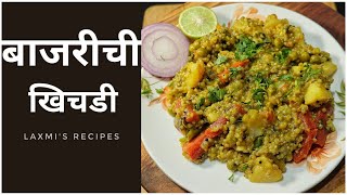 Bajrichi Khichadi Khichadi Recipe Marathi Recipes [upl. by Laved]