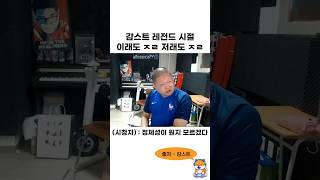 감스트 레전드 시절 이래도 저래도 ㅋㅋㅋㅋㅋㅋ [upl. by Hekker]