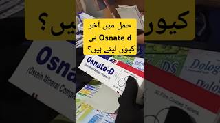 Osnate d in urdu shorts 🚫📌❗ shorts osnate shortsfeed [upl. by Ainirtac]