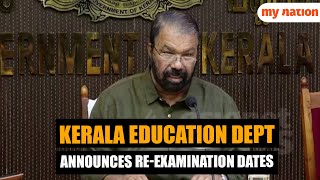 Kerala Onam Exam Schedule Announced Know Date and Venue [upl. by Buzzell870]