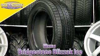 Bridgestone Blizzak Ice [upl. by Eggleston]