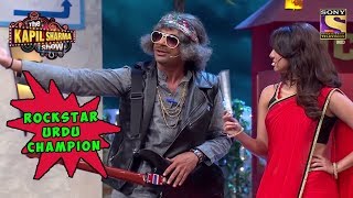 Rockstar Dr Gulati Is Also An Urdu Champion  The Kapil Sharma Show [upl. by Dickinson]