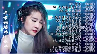 2020 年最劲爆的DJ歌曲  中文舞曲  Chinese DJ Remix  2020全中文舞曲串烧全中文DJ舞曲 高清 新2020夜店混音  Chinese DJ 2020 [upl. by Neenej]