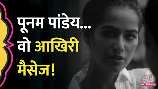 Poonam Pandey Death के बाद कौन सा मैसेज खोज रहे हैं लोग Instagram पर ये लिखा था  Cervial Cancer [upl. by Eisler]