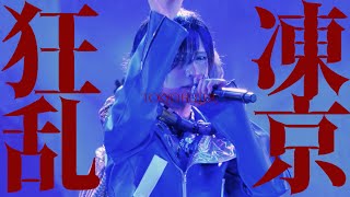 【LiveClip】TOKYO HELTER【凍京パラレルGOD神ゼウス】 [upl. by Enomar]