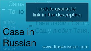 Case in Russian [upl. by Most]