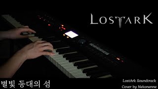 별빛 등대의 섬 Star Light Island  LOST ARK Soundtrack  Nekonenne Piano Cover [upl. by Ahsinna315]