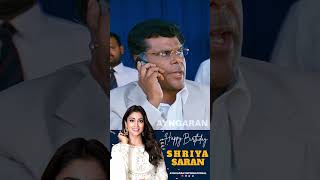 Happy Birthday Shriya Saran  Shriya Saran Birthday Special  Ayngaran [upl. by Matteo2]