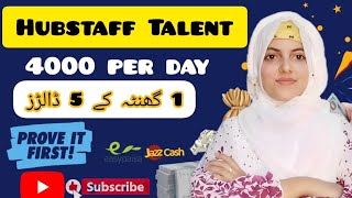 Data Entry amp earn RS 4000 per day Hubstaff Talent freelance websitecopypaste digital marketing [upl. by Thurmond811]