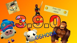 ВЫШЛО ОБНОВЛЕНИЕ 390 В ЧИКЕН ГАНЕ😍😎 Chicken gun 390 update  Folory [upl. by Airbmak245]