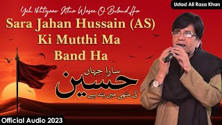 Sara Jahan Hussain AS ki Muthi Ma Band Ha Official Audio  Ustad Ali Raza Khan [upl. by Rednas612]