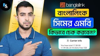 বাংলালিংক সিমের এমবি চেক করার নিয়ম  Banglalink Mb check [upl. by Yhtomiht]