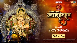 Ganeshotsav 2023  GSB Seva Mandal  Day 4  Kings Circle Mumbai [upl. by Llenra]