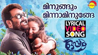 മിനുങ്ങും മിന്നാമിനുങ്ങേ  Lyrical Video Song  Oppam  Mohanlal  Meenakashi  4 Musics [upl. by Akitnahs]