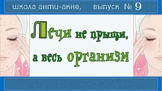 ЛЕЧЕНИЕ ПРЫЩЕЙ  Вобэнзим💊 МАКСИЛАК  Лактофильтрум [upl. by Zampardi]