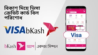 Visa Credit Card Bill Payment by bKash  bKash to Credit Card Fund Transfer  Visa Credit Card [upl. by Pierrette136]