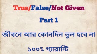 IELTS Reading – True False Not Given [upl. by Ettebab258]