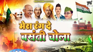 Patna Se Pakistan Desh Bhakti Video Special 15 August  Desh Bhakti Video [upl. by Eittak]