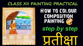 CompositionPainting में रंग कैसे भरें  Easy composition painting with poster colour [upl. by Ennairda402]