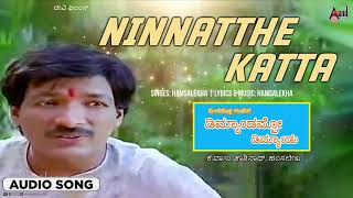 Ninnatte Katta I Audio Song  Meesehotta Gandasige Demandappo Demand I Kashinath  Monika [upl. by Noivert]