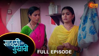 Savali Hoin Sukhachi  FullEpisode26 Jan 2024 Full Ep FREE on SUN NXT  Sun Marathi [upl. by Artcele]