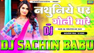 Nathuniye Pe Goli Maare Neelkamal Singh Hard Vibration Mix Dj Sachin Babu BassKing [upl. by Iznekcam]