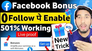 0 Followers Par Bonus ✅और Ads on Reels 1 Setting ON करते ही 🎁 Facebook Monetization New Update 2024 [upl. by Gnahc]