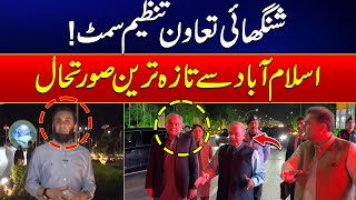 Federal Minister Atta Tarar Special Talk on SCO Summit 24  Islamabad Latest Update  24 News HD [upl. by Eliathas]