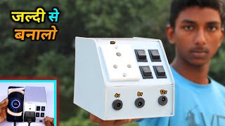 देखते ही बनाओगे 100 Working  How to make inverter and power supply  kaise banaye 150W inverter [upl. by Peyton299]