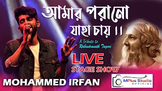 Amaro Parano Jaha Chay  Mohammed Irfan Live  Rabindra Sangeet  Mohammed Irfan Bengali Songs [upl. by Janine479]