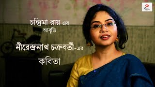 Nirendranath Chakraborty Kobita Abritti  নীরেন্দ্রনাথ চক্রবর্তী কবিতা আবৃত্তি  O Pakhi  ও পাখি [upl. by Gibbie]