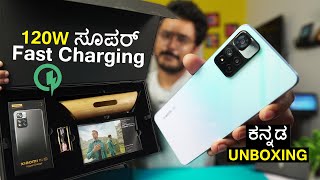 Xiaomi 11i Hypercharge 5G unboxing in ಕನ್ನಡ  120W Super Fast Charging Phone  Kannada [upl. by Aerdno]