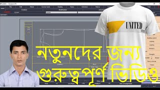 lectra modaris tutorial bangla  garments pattern making bangla [upl. by Zemaj198]