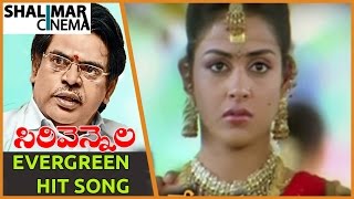 Sirivennela Sitarama Sastry Evergreen Hit Song  Sasirekha Parinayam Movie Yedho Yedho Video Song [upl. by Ahsirtak]