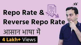 Repo Rate amp Reverse Repo Rate  Liquidity Adjustment Facility Hindi [upl. by Yrram25]