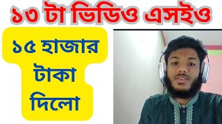 ১৫ হাজার টাকা দিলো  Digital marketing with freelancing  Freelancing kivabe suru korbo  Forhad sir [upl. by Oirevlis845]