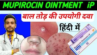 फोड़ाफुंसी का जड़ से सफायाmupirocin ointment ip 2 ww uses in hindi  t bact ointment uses hindi [upl. by Tsnre]