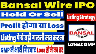 Bansal Wire IPO Listing Day Strategy bansal wire ipo Hold Or Sell  Bansal Wire Latest gmp  ipo [upl. by Dowling]