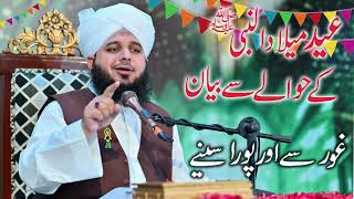 12 rabi ul awal bayan ajmal raza qadri  eid milad un nabi bayan by ajmal raza qadri bayan fyp [upl. by Hollinger]