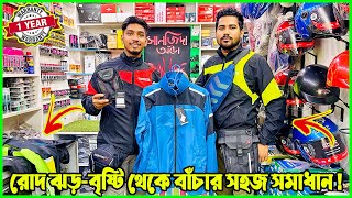 রোদ বৃষ্টি থেকে বাঁচার সহজ সমাধান Raincoat or Windbreaker Windbreaker price in Bangladesh 2024 [upl. by Etom]