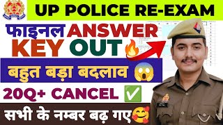 UP POLICE REEXAM FINAL ANSWER KEY OUT 🔥 सभी के नम्बर बढ़ गए 🥰 cancel Question की संख्या बहुत 😱 [upl. by Rosemare]