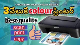 Canon Pixma MG2570S Unboxing Set up Use Review in Telugu  Best Printer for Home Use [upl. by Areis709]