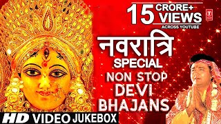 नवरात्रि Special Non Stop Devi Bhajans I GULSHAN KUMAR I SONU NIGAM I HARIHARAN I SURESH WADKAR [upl. by Nitsirc183]