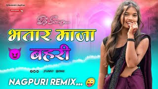 Bhatar Maza Marbe Kari 😈System Faad Mix 😈Tabahi Dance Dj Remix 2024  Bhojpuri Song Nagpuri Style [upl. by Theran]