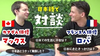 カナダ人が日本での生活や日本語の勉強について日本語で語る！ [upl. by Kelcy]