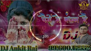 Pairo me Bandhan Hai Payal ne machaya Shor DJ Ankit Raj [upl. by Yr352]