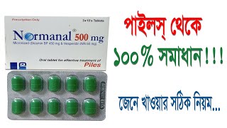 পাইলস্ থেকে মুক্তি ১০০  গ্যারান্টি  Normanol 500 mg tablet bangla [upl. by Allimac]