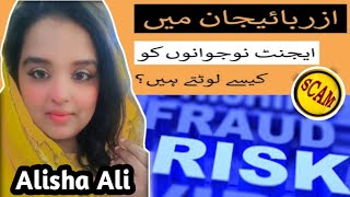 Azerbaijan me scam agent Baku me fraud kesy karny Hai Azerbaijan new update 2024 Baku TRC update [upl. by Ylluz]