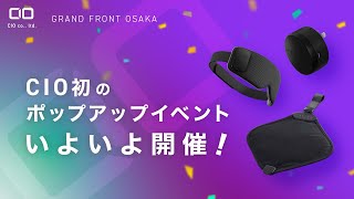 【CIO史上初】期間限定ポップアップを開催します！来てね！！ [upl. by Phillipp]